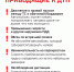 Мотоциклист в зоне риска - Отдел образования
