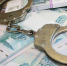 Выявлен факт мошенничества при получении выплат - Город Ипатово