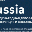Международная конференция «InRussia» на Ставрополье станет платформой для развития региональной промышленности - Ипатовский городской округ