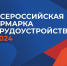Уважаемые жители и работодатели Ставропольского края! - Межпоселенческая центральная библиотека