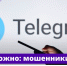 Осторожно мошенники!. - Ипатовский городской округ