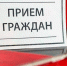 О проведении в прокуратуре Ставропольского края Всероссийского дня приема предпринимателей. - Ипатовский городской округ