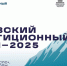 В Минеральных Водах пройдет крупнейший инвестиционный форум КИФ-2025 - Газета Степные зори