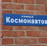 12 апреля – День космонавтики - Газета Степные зори