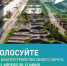 Формирование комфортной городской среды. - Ипатовский городской округ