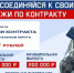 Ипатовский военкомат проводит работу по заключению контрактов на военную службу в войсковые части Министерства обороны Российской Федерации. - Ипатовский городской округ
