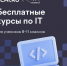 Приглашаем школьников Ставропольского края бесплатно обучиться программированию!. - Ипатовский городской округ