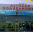Ипатовская районная больница пополняется новым медицинским оборудованием. - Ипатовский городской округ