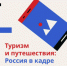 В России стартовал конкурс для иностранных студентов «WOW! RUSSIA». - Ипатовский городской округ