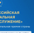 Продолжается приём заявок на III Всероссийскую муниципальную премию «Служение». - Ипатовский городской округ