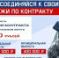 Ипатовский военный комиссариат проводит работу по заключению контрактов на военную службу в войсковые части Министерства обороны Российской Федерации. - Ипатовский городской округ