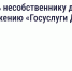 «Госуслуги.Дом»: Как получить гостевой доступ. - Ипатовский городской округ