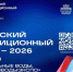 Ставропольские инвесторы примут участие в премии «Вершина». - Ипатовский городской округ