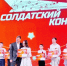 Завершился краевой этап конкурса патриотической песни «Солдатский конверт». - Ипатовский городской округ