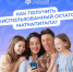 ❤️🐣 Материнский капитал – одна из самых востребованных программ поддержки семей с детьми в России. - Ипатовский городской округ