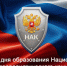 Сегодня отмечается 20-я годовщина образования Национального антитеррористического комитета. - Ипатовский городской округ