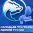 Единая Россия реализовала народную программу в части жилья и благоустройства городской среды. - Ипатовский городской округ