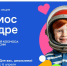 Стартует Всероссийская творческая акция «Космос в кадре» - Межпоселенческая центральная библиотека