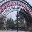 Уважаемые гости и жители города Ипатово!. - Ипатовский городской округ