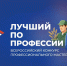 Агрономы и механизаторы приглашаются на конкурс «Лучший по профессии». - Ипатовский городской округ