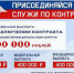 Ипатовский военный комиссариат проводит работу по заключению контрактов на военную службу в войсковые части Министерства обороны Российской Федерации. - Ипатовский городской округ